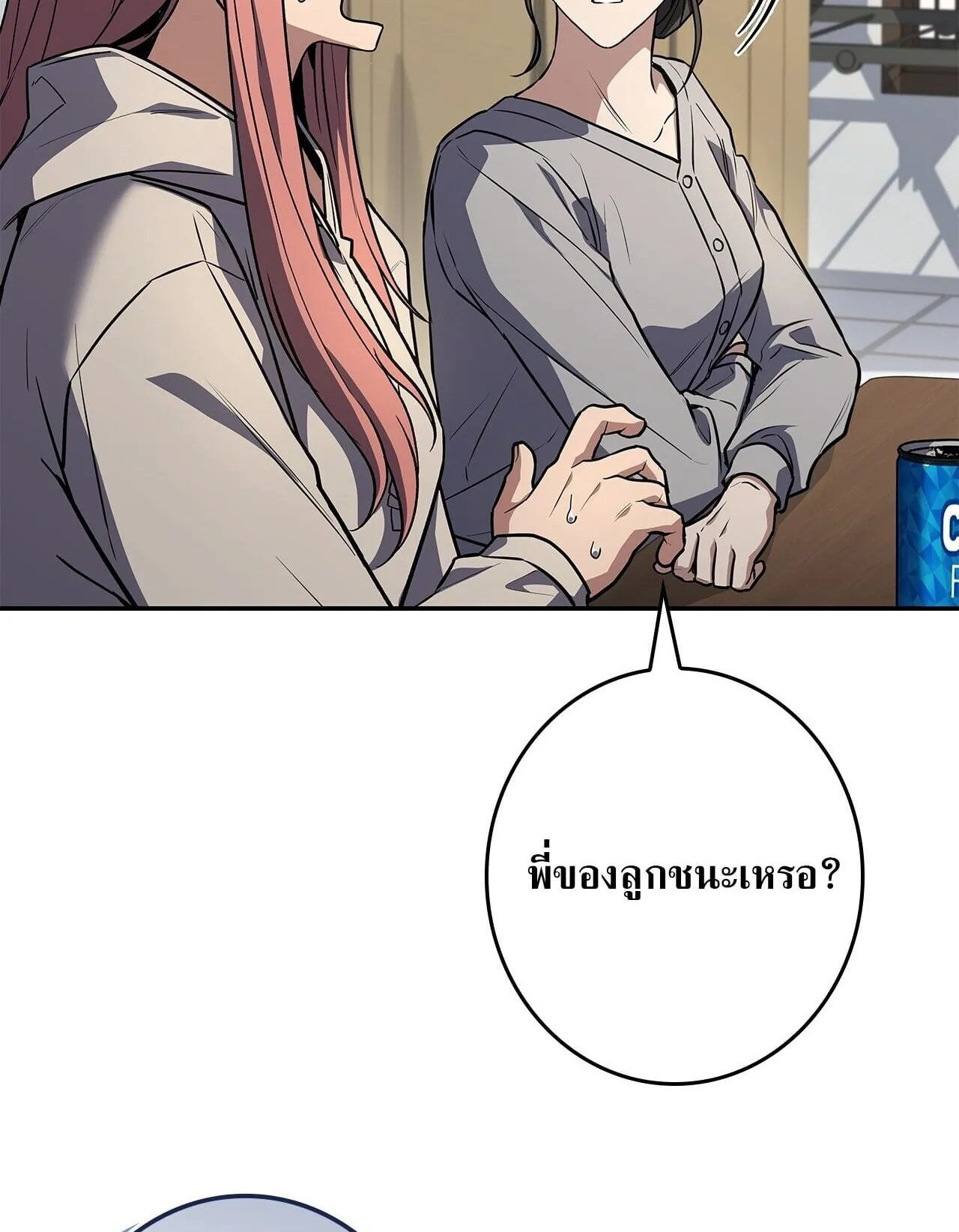 Only I Have an EX-Grade Summon ตอนที่ 37 หน้า 164