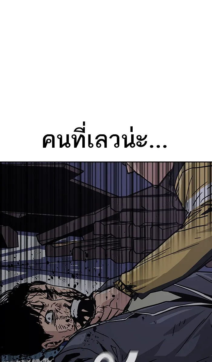 To Not Die ตอนที่ 2 หน้า 158