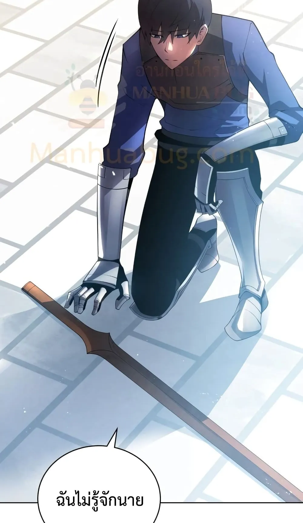 Swordmaster’s Youngest Son ตอนที่ 14 หน้า 84