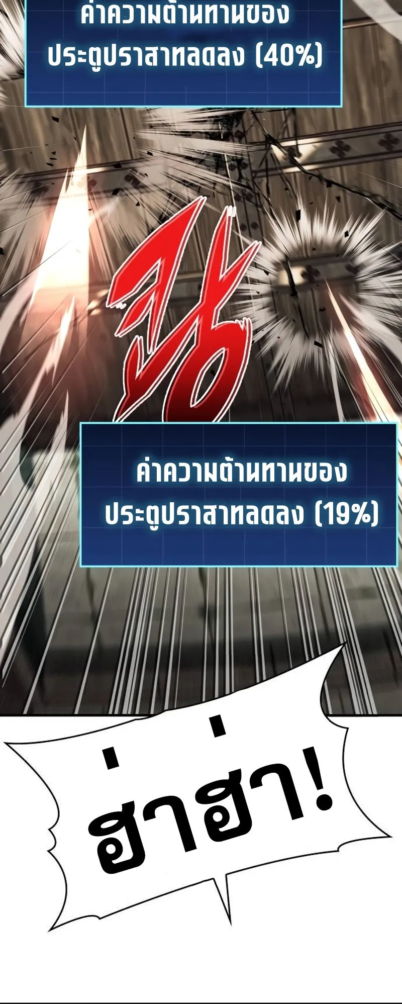 My Exclusive Tower Guide ตอนที่ 13 หน้า 61