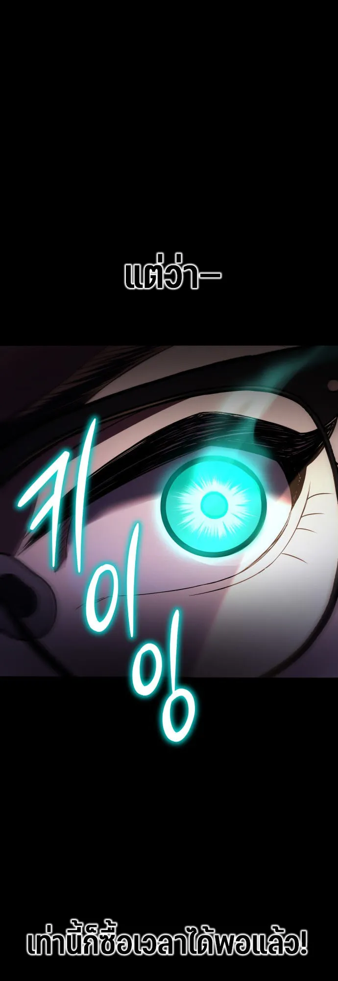 Expelled Hero Is Too Strong ตอนที่ 1 หน้า 58
