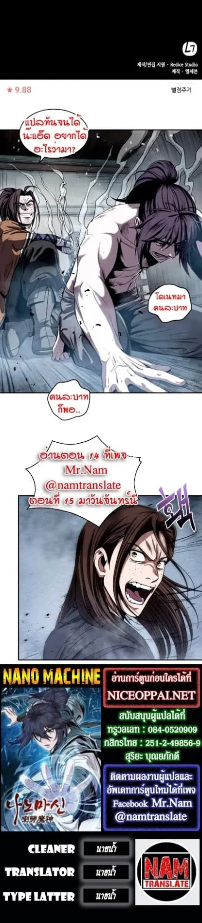 Nano Machine Chapter 13 หน้า 36