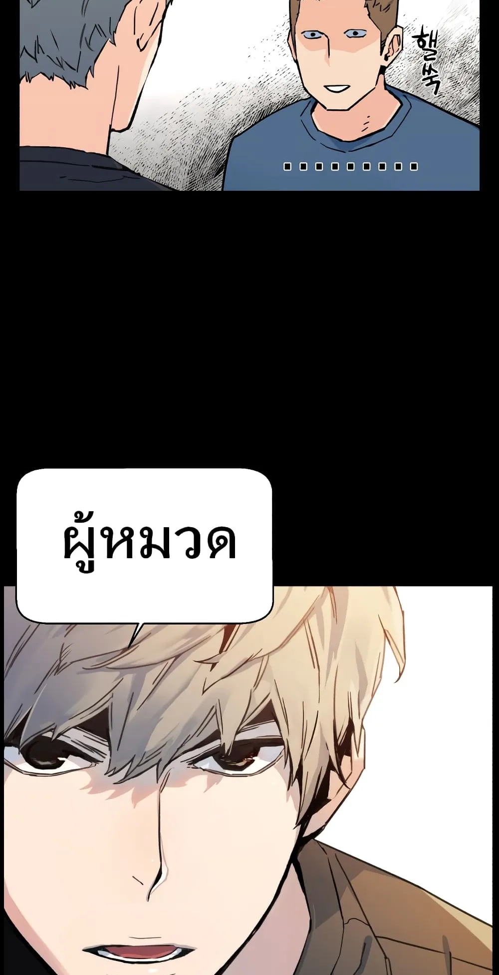 Mercenary Enrollment ตอนที่ 1 หน้า 114