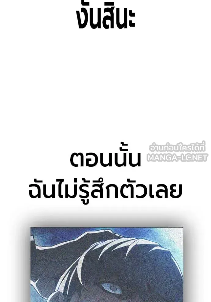 Juvenile Prison ตอนที่ 43 หน้า 191