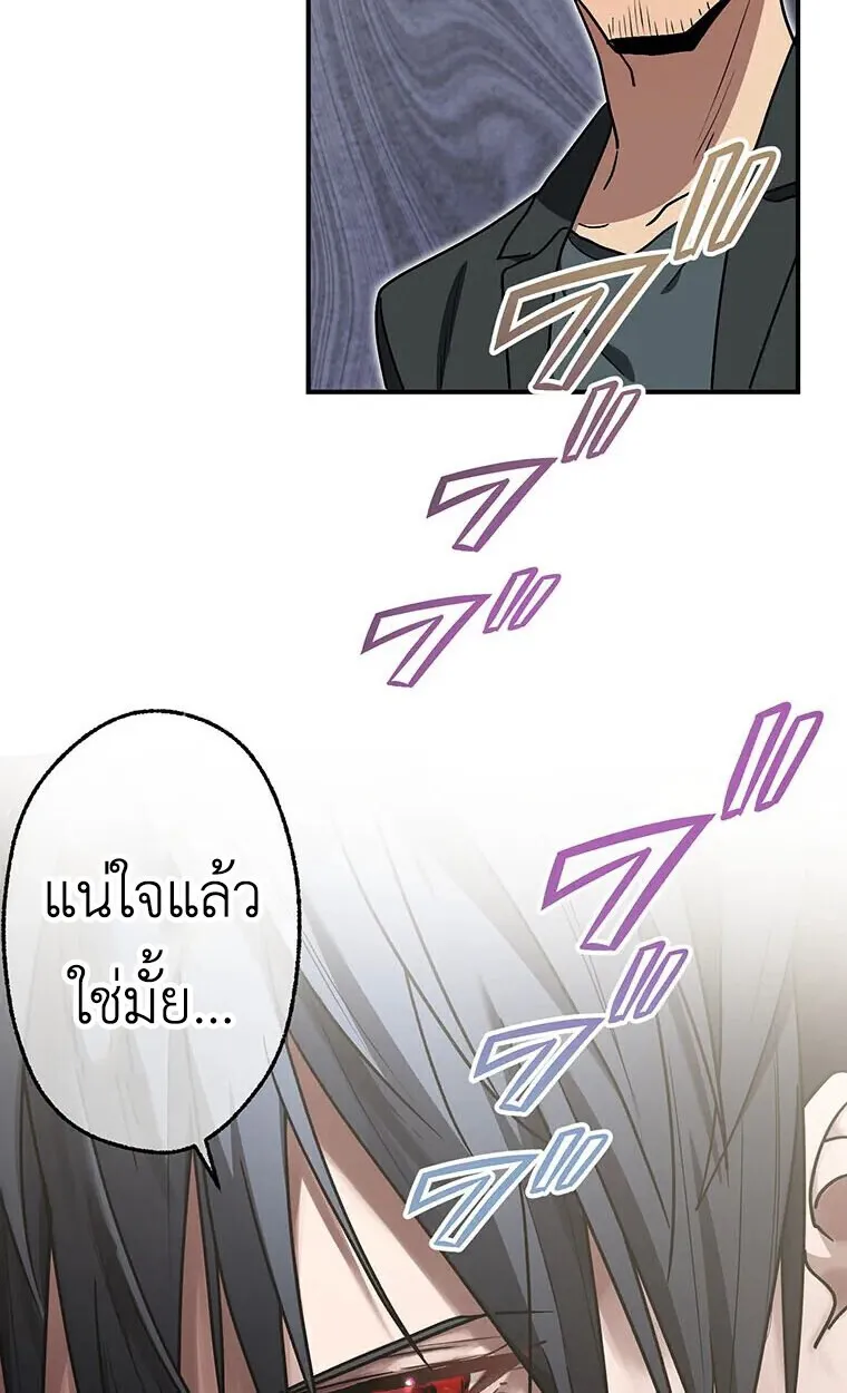 Aristocrat’s Revenge ตอนที่ 39 หน้า 49