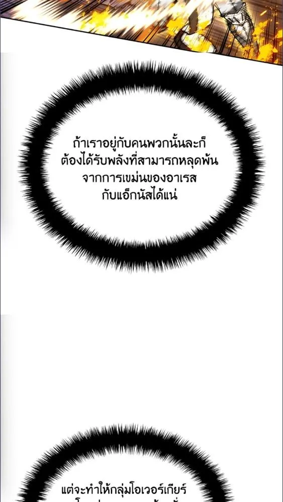 Overgeared ตอนที่ 279 หน้า 25