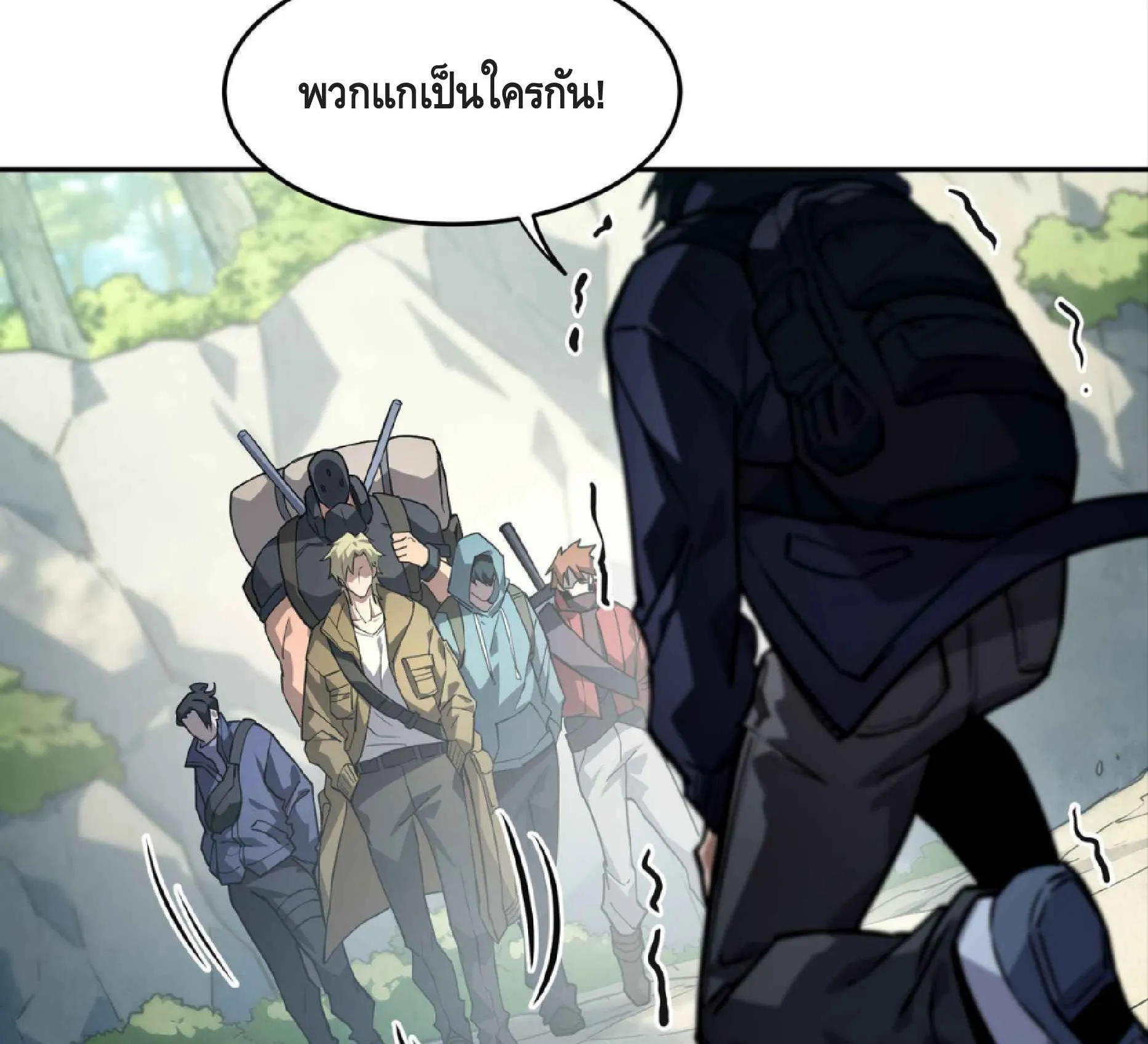 High Martial Arts: Sweeping Through Three Thousand ตอนที่ 5 หน้า 116