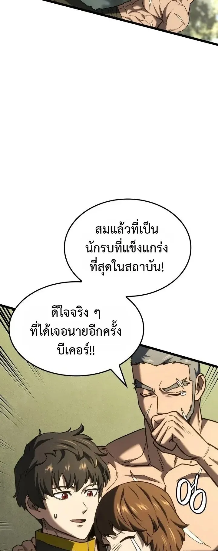 Revenge of the Iron-Blooded Sword Hound ตอนที่ 178 หน้า 47