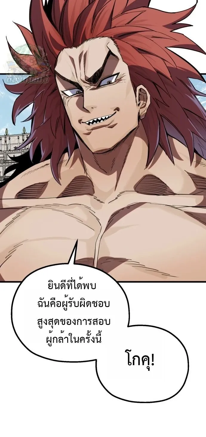 The Hero of the Heart Sword ตอนที่ 15 หน้า 80
