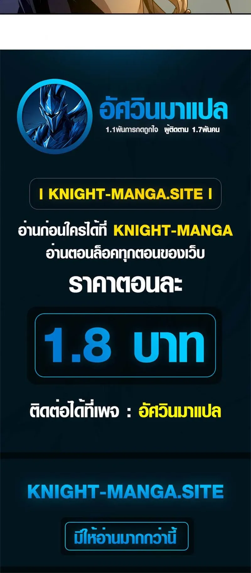 The Supreme Demonic Sword ตอนที่ 5 หน้า 90