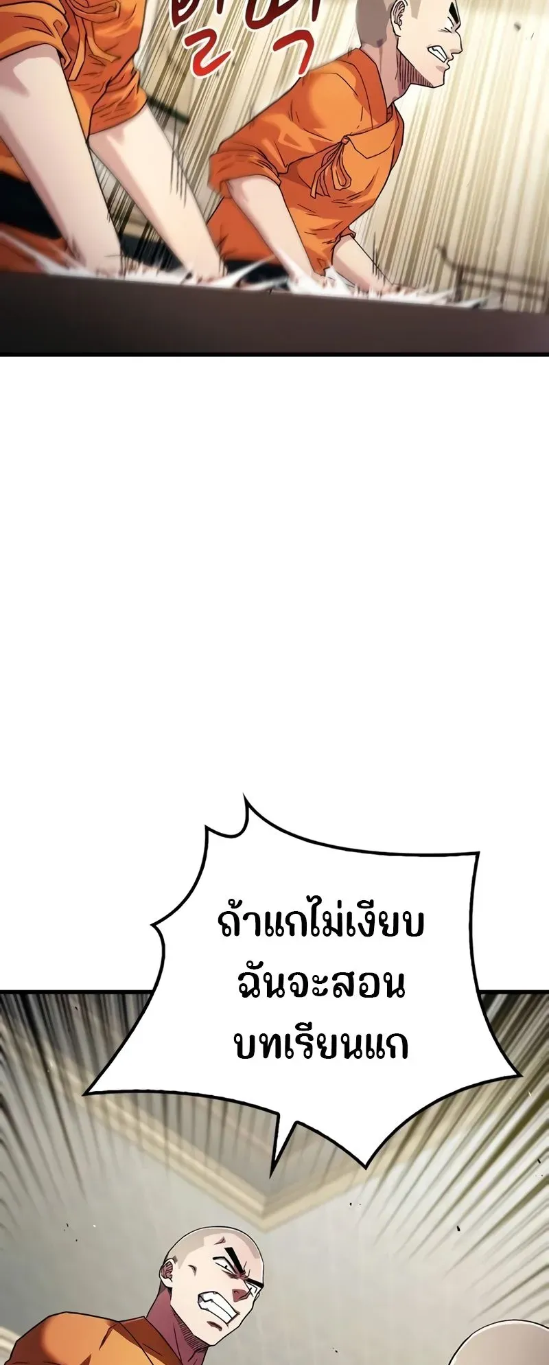 Genius Murim Trainer ตอนที่ 3 หน้า 28