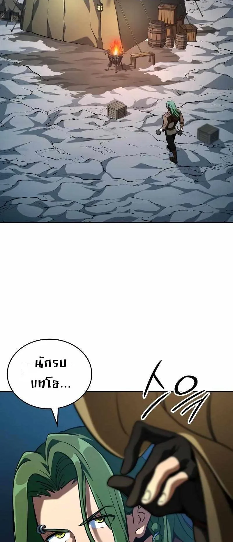 Valhalla Saga ตอนที่ 6 หน้า 37