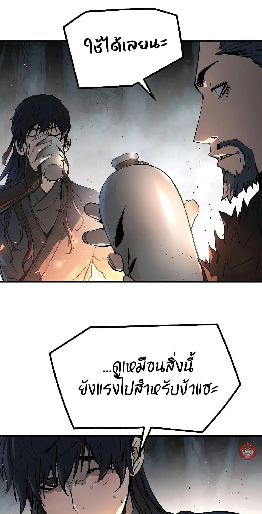 Absolute Regression ตอนที่ 4 หน้า 108