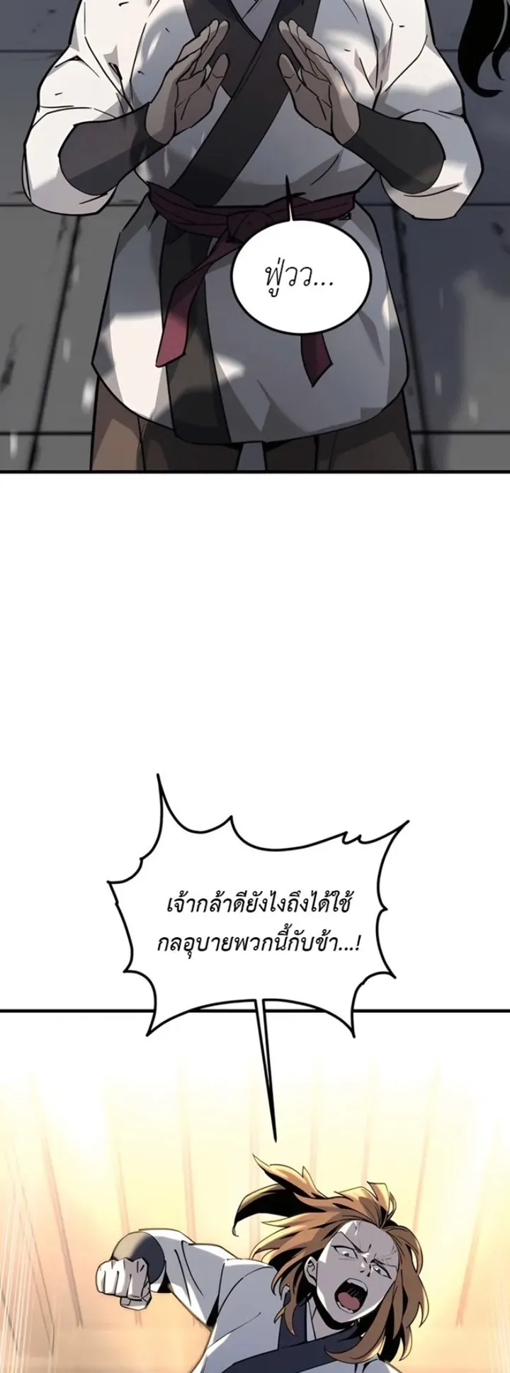 The Masters Are Subscribing to Me ตอนที่ 1 หน้า 127