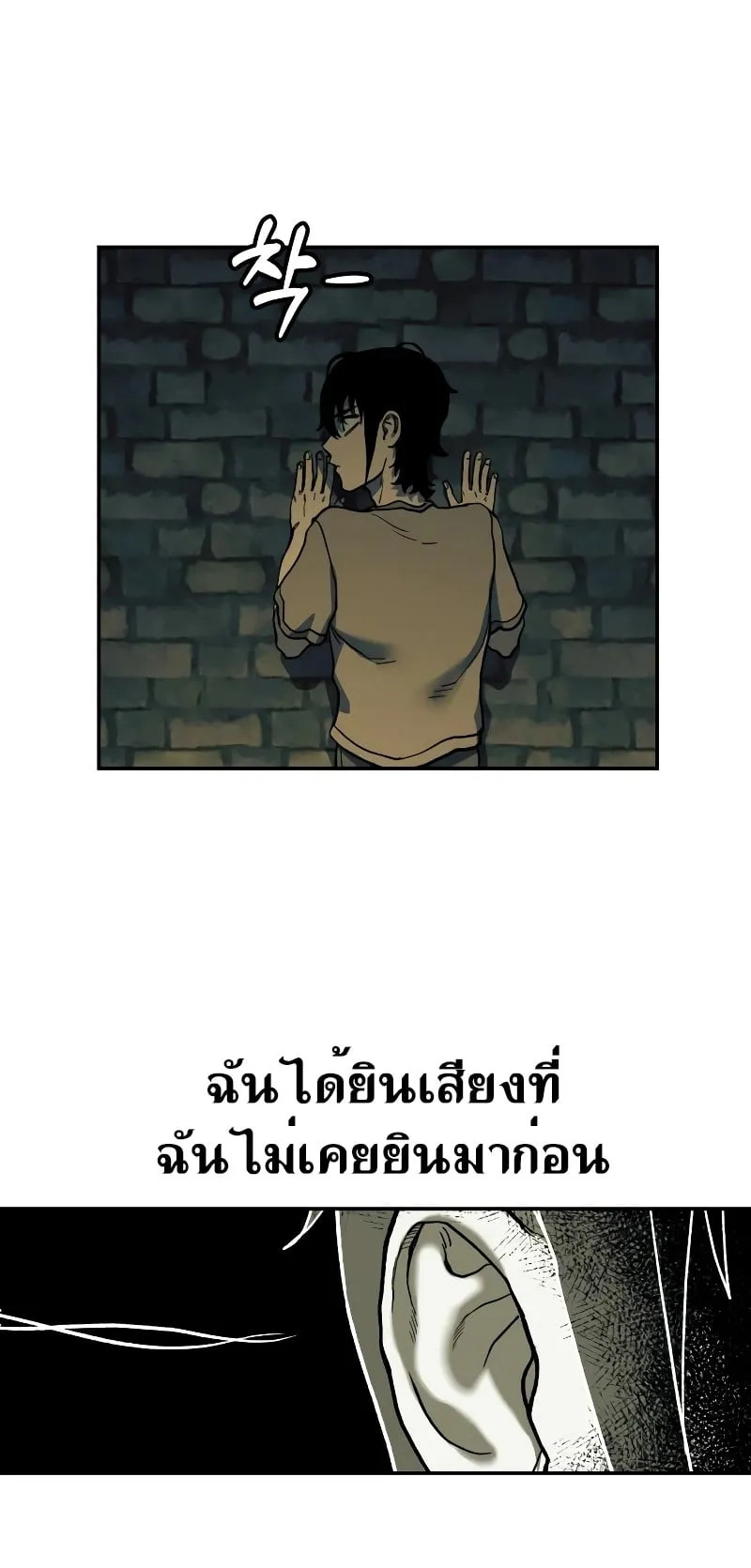 Surviving the Apocalypse ตอนที่ 2 หน้า 28