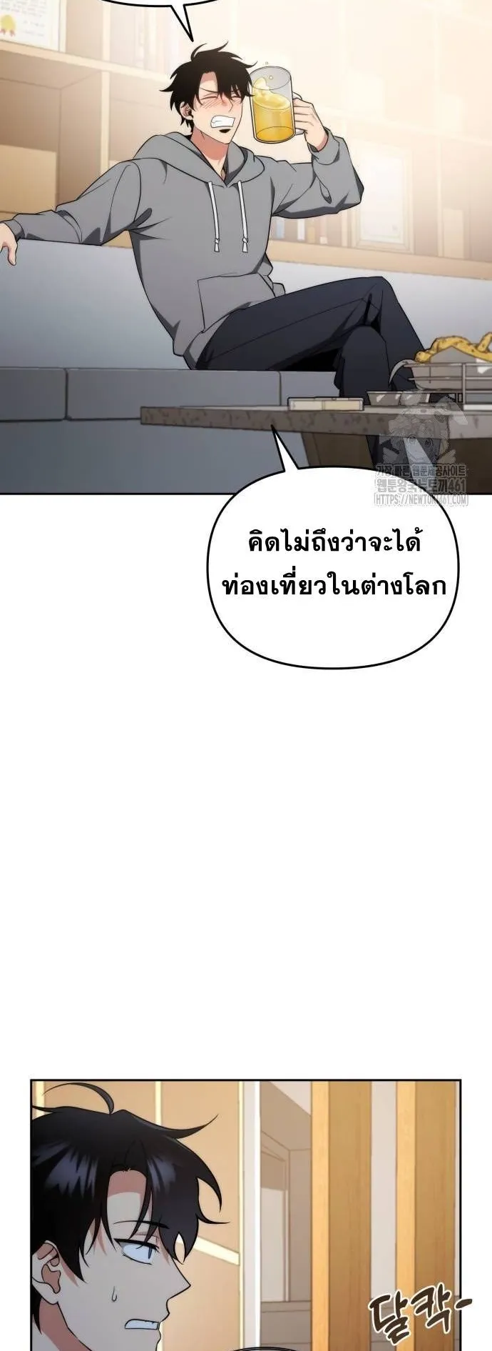 Sovereign of the Infinite Clones ตอนที่ 2 หน้า 66