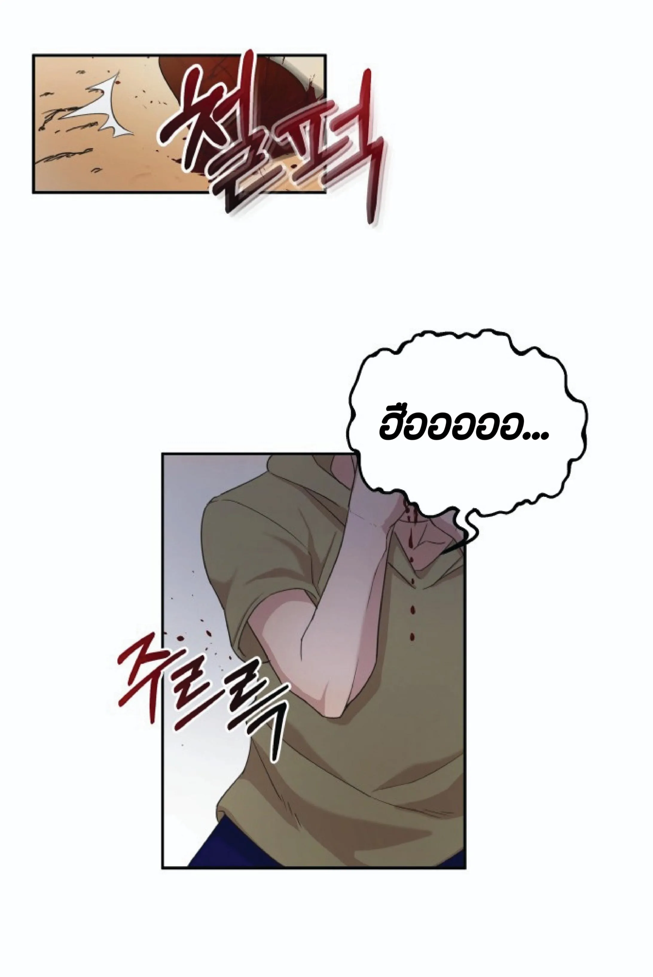 The Heavenly Demon Can’t Live a Normal Life ตอนที่ 1 หน้า 107