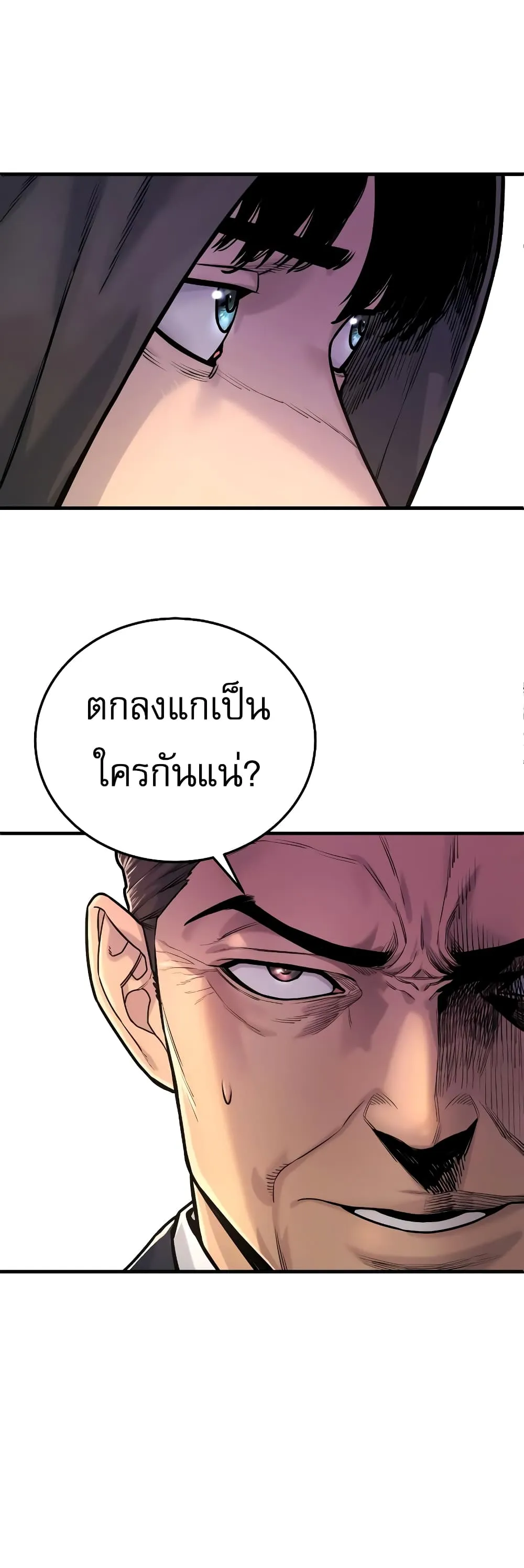 Return of the Bloodthirsty Police ตอนที่ 2 หน้า 90