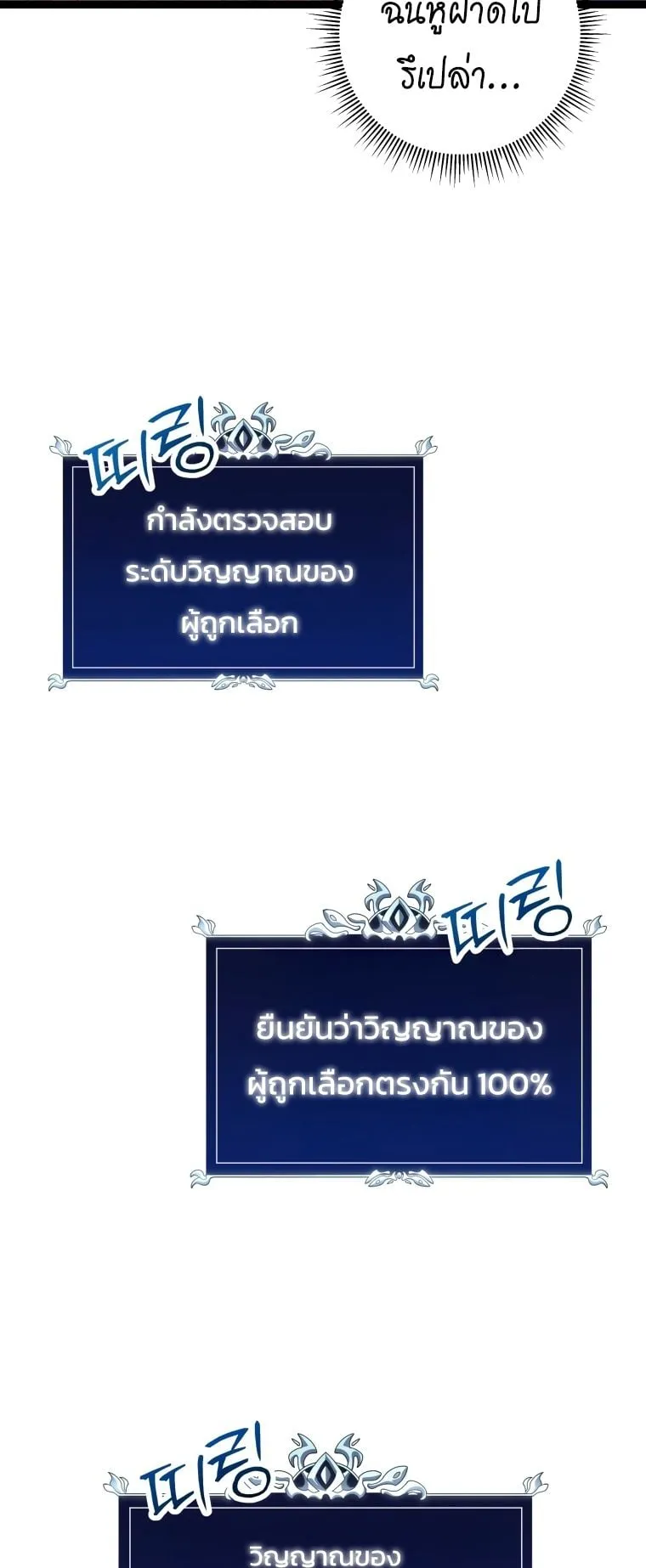 A Dragonslayer’s Peerless Regression ตอนที่ 1 หน้า 69