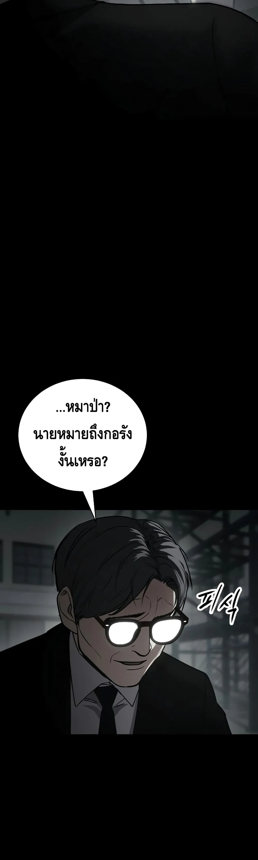 Baek XX ตอนที่ 23 หน้า 20