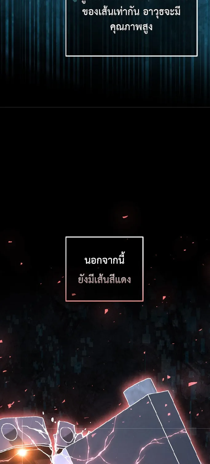 Legendary Blacksmith is Vengeance ตอนที่ 3 หน้า 79