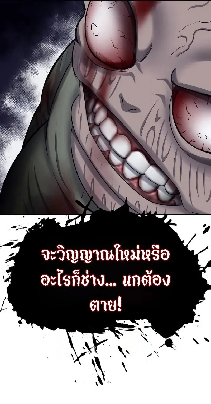 Why You Shouldn’t Enter a Haunted House ตอนที่ 15 หน้า 69