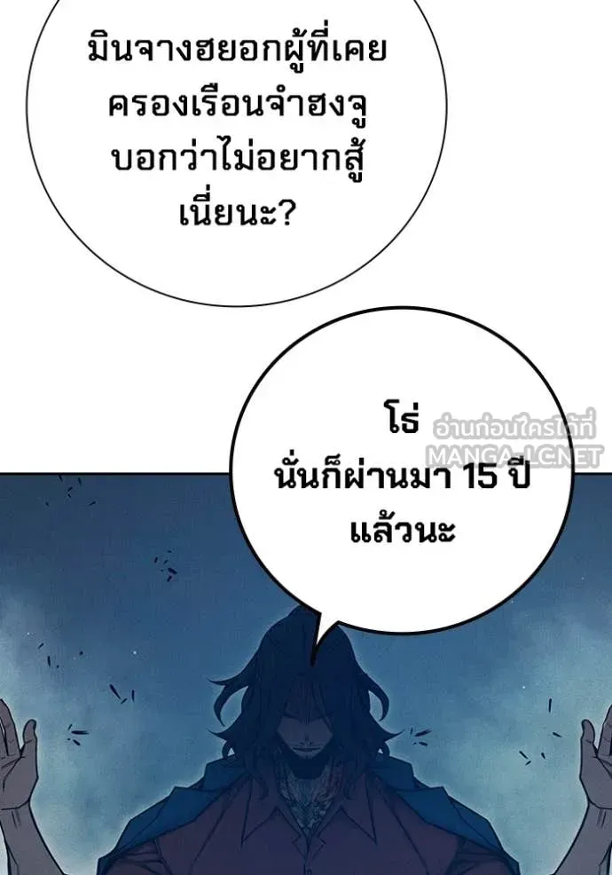 Juvenile Prison ตอนที่ 81 หน้า 79