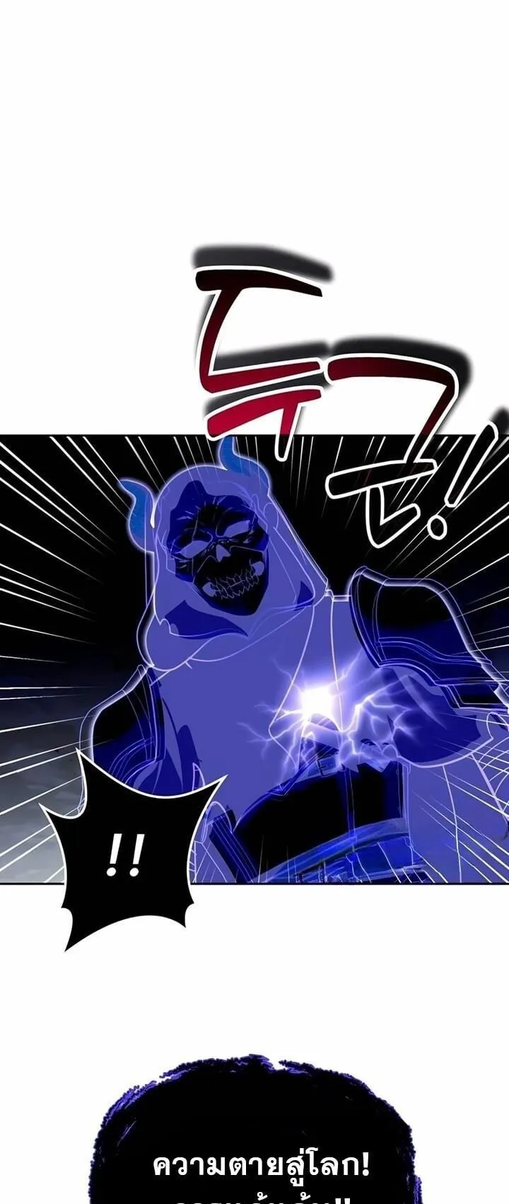 Sovereign of the Infinite Clones ตอนที่ 47 หน้า 21