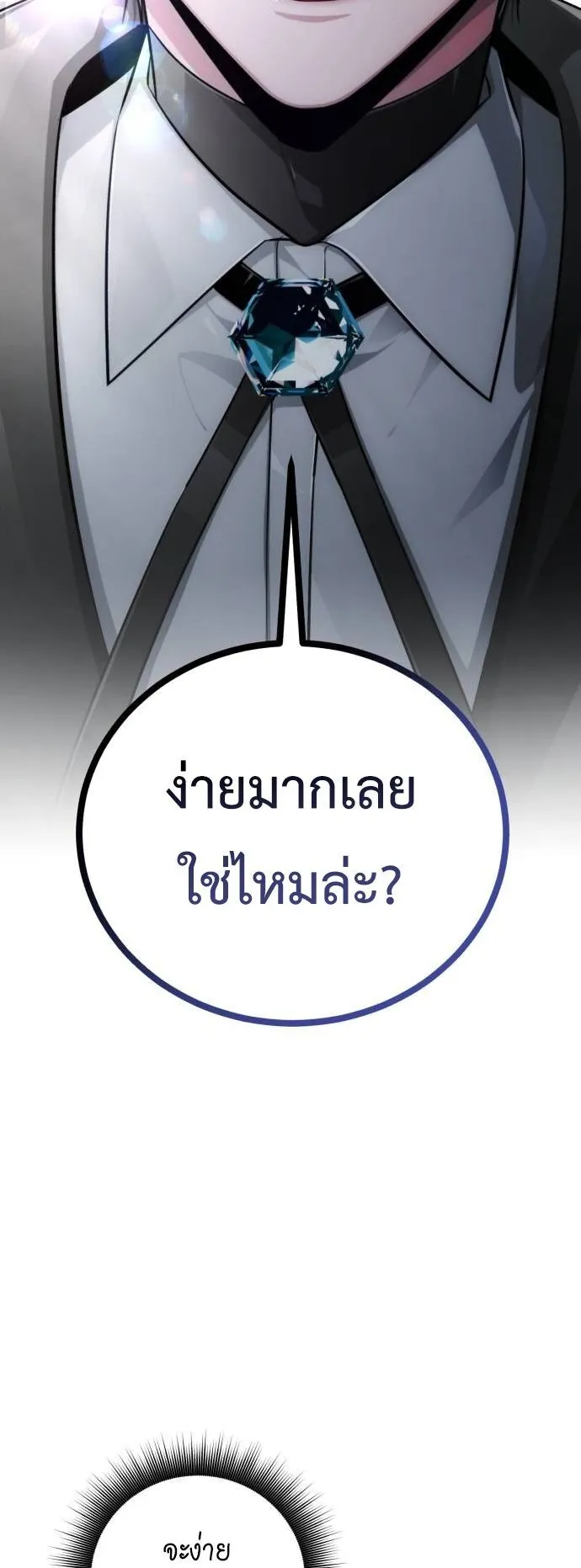 The Magic Tower’s Problem Child ตอนที่ 14 หน้า 4