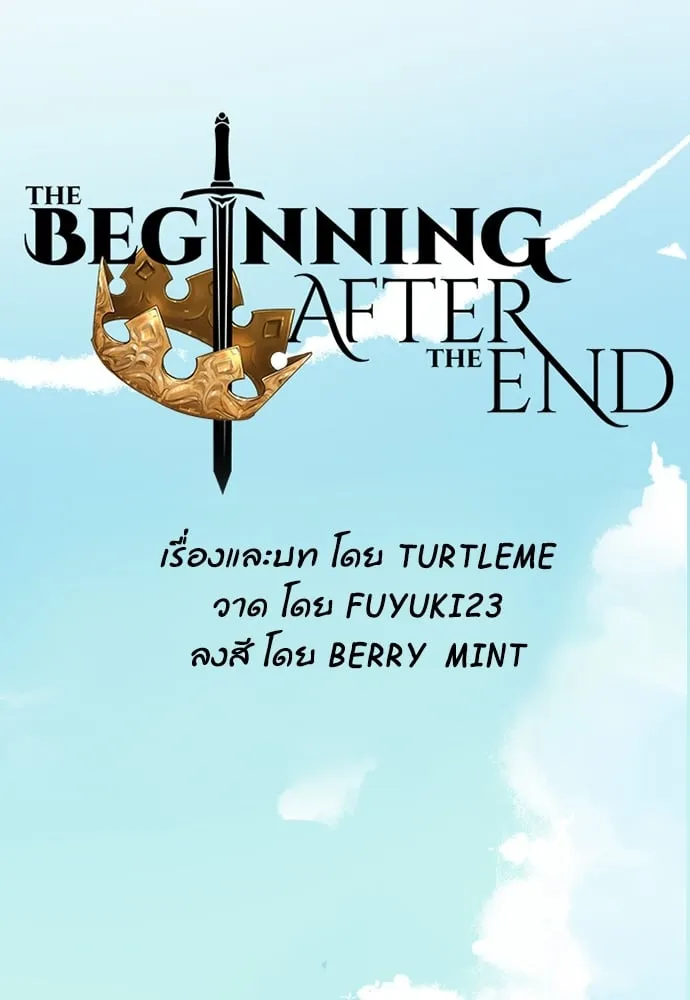 The Beginning After the End ตอนที่ 0 หน้า 15