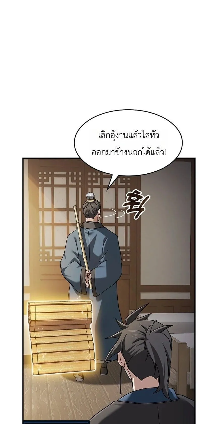 Pay-to-Win Martial God ตอนที่ 1 หน้า 61