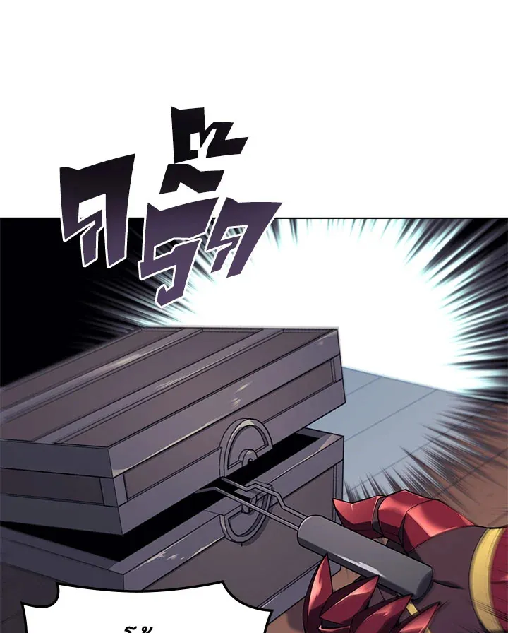 Overgeared ตอนที่ 122 หน้า 77
