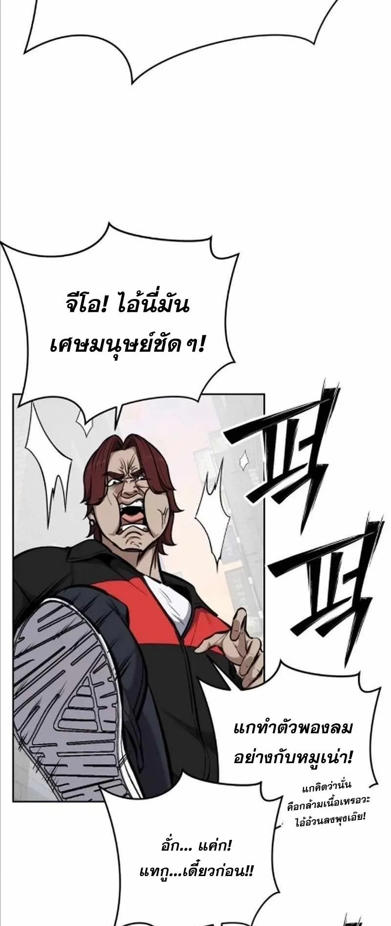 Resurrection Boy ตอนที่ 8 หน้า 6
