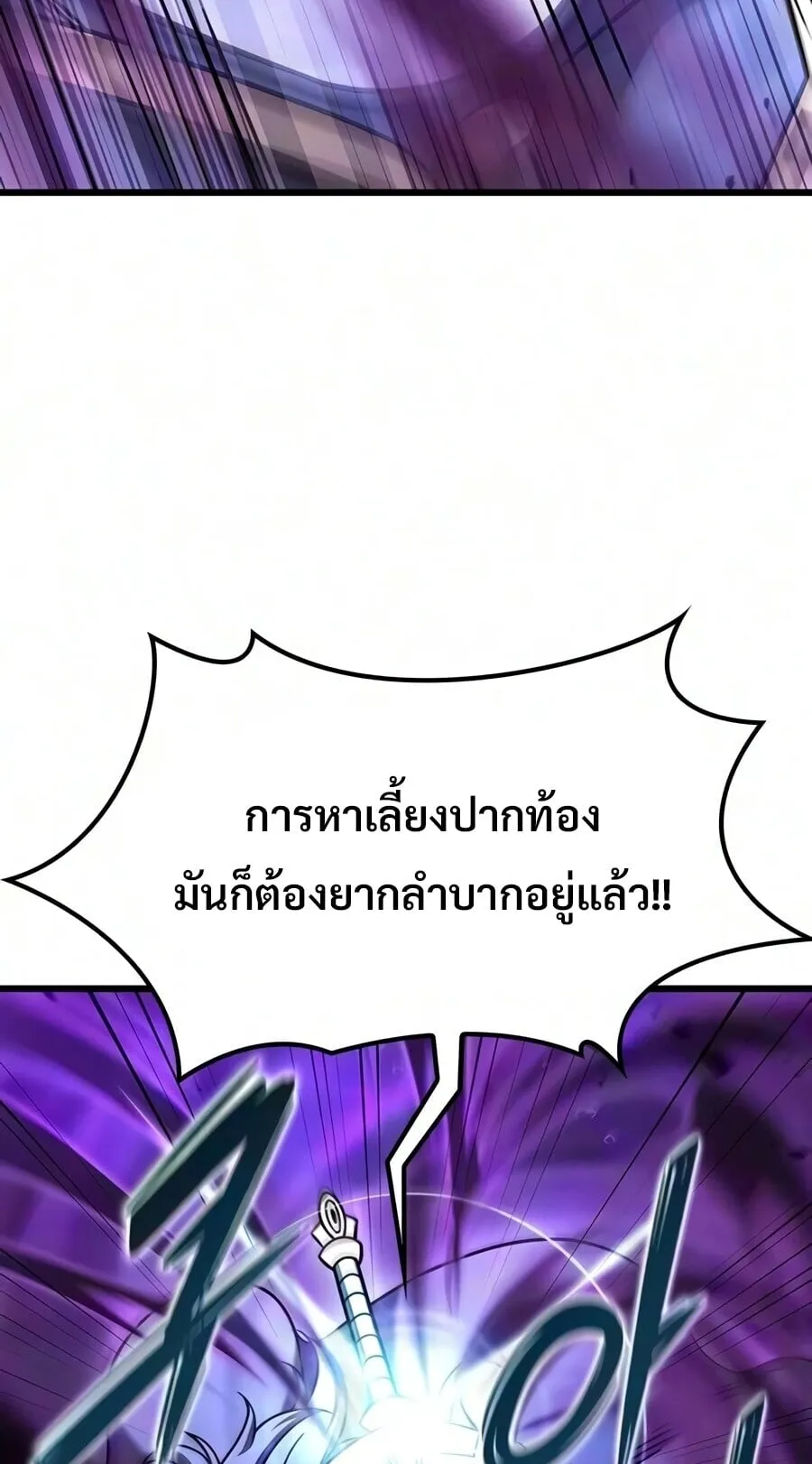 What a Bountiful Harvest, Demon Lord! ตอนที่ 68 หน้า 11