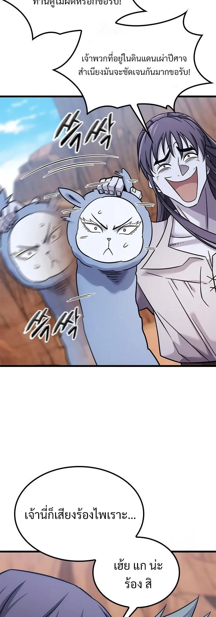 What a Bountiful Harvest, Demon Lord! ตอนที่ 26 หน้า 9