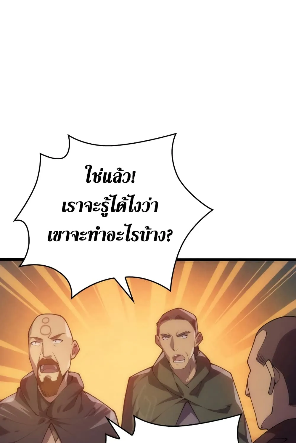 My Civil Servant Life Reborn in the Strange World ตอนที่ 3 หน้า 58