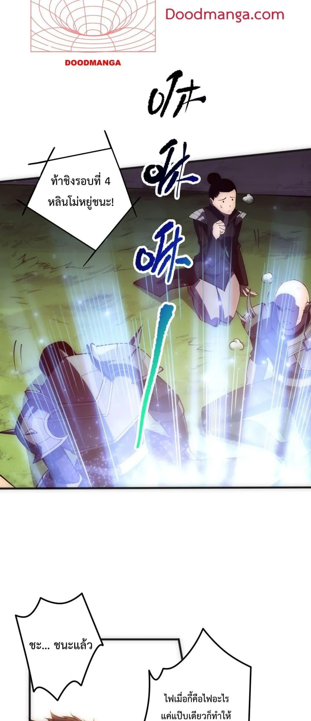 Disastrous Necromancer ตอนที่ 84 หน้า 10