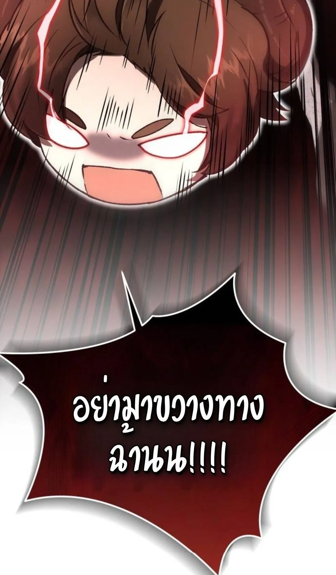 Shinsu Kindergarten ตอนที่ 35 หน้า 129