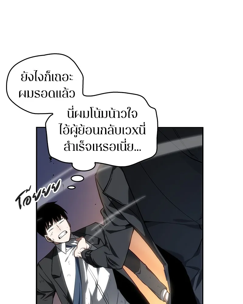 Omniscient Reader ตอนที่ 12 หน้า 62