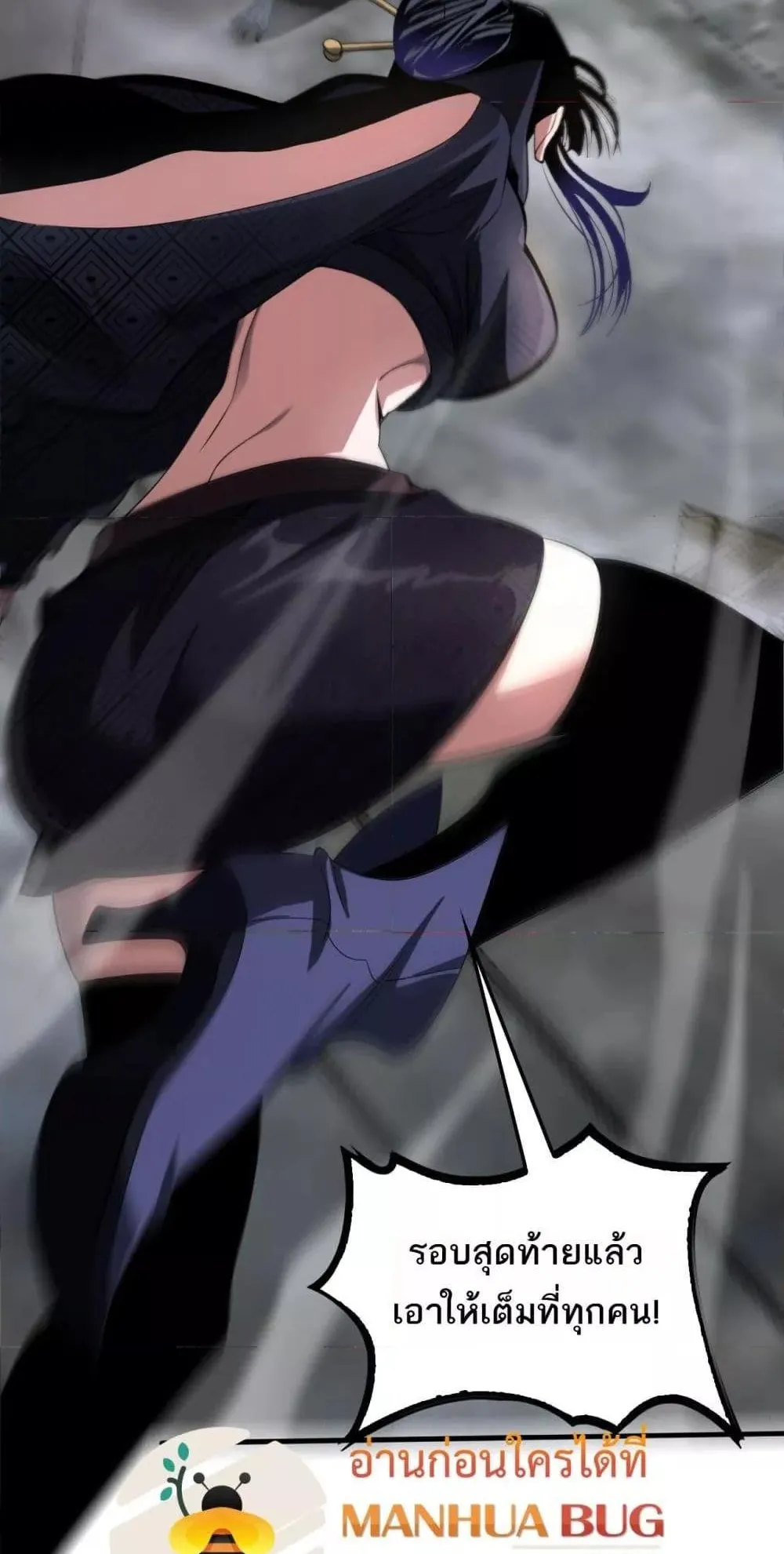Doomsday Sword God ตอนที่ 19 หน้า 26