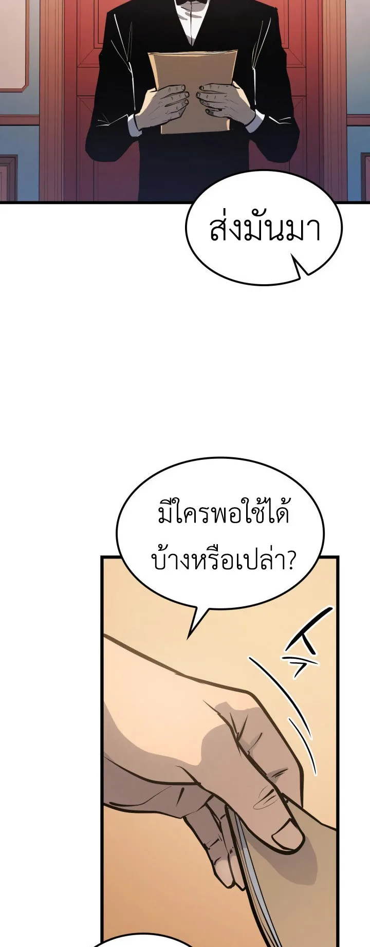 The Count’s Youngest Son is A Player ตอนที่ 2 หน้า 65