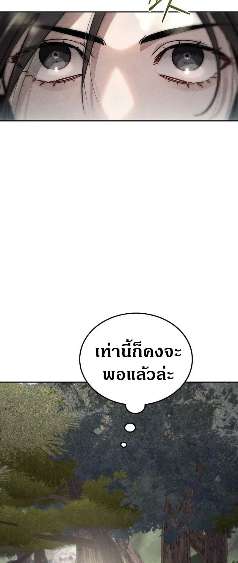 The Divine Demon’s Grand Ascension ตอนที่ 7 หน้า 78