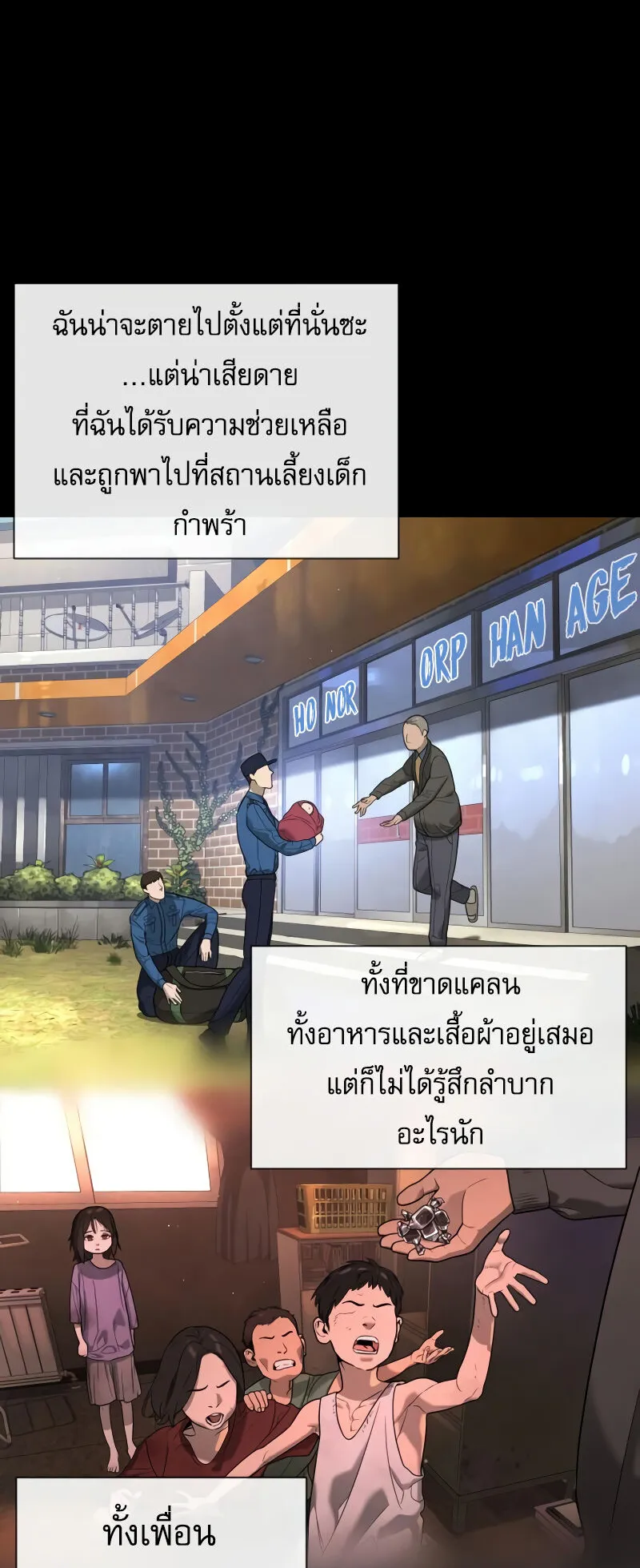 Killer Peter ตอนที่ 13 หน้า 112