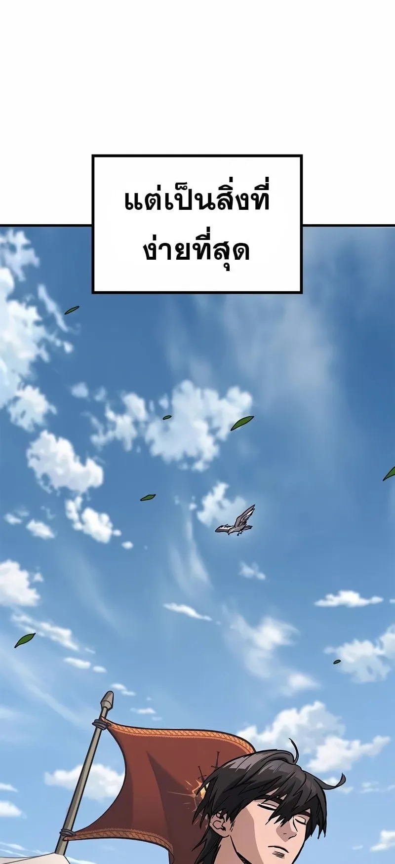Eternally Regressing Knight ตอนที่ 7 หน้า 100
