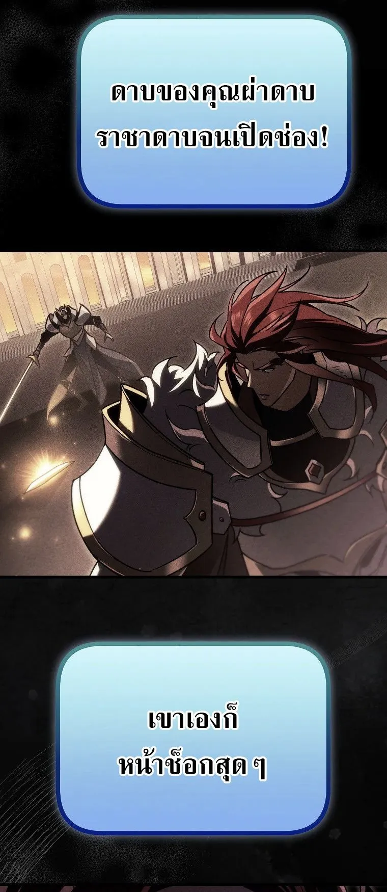 The Genius Blacksmith’s Game ตอนที่ 12 หน้า 73