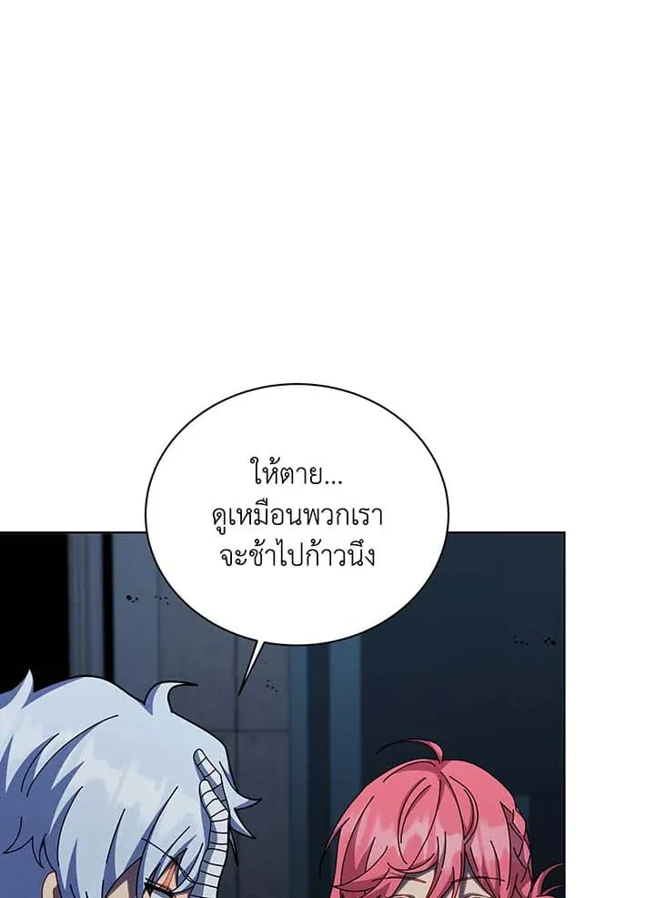 Necromancer Academy’s Genius Summoner Chapter 145 หน้า 99