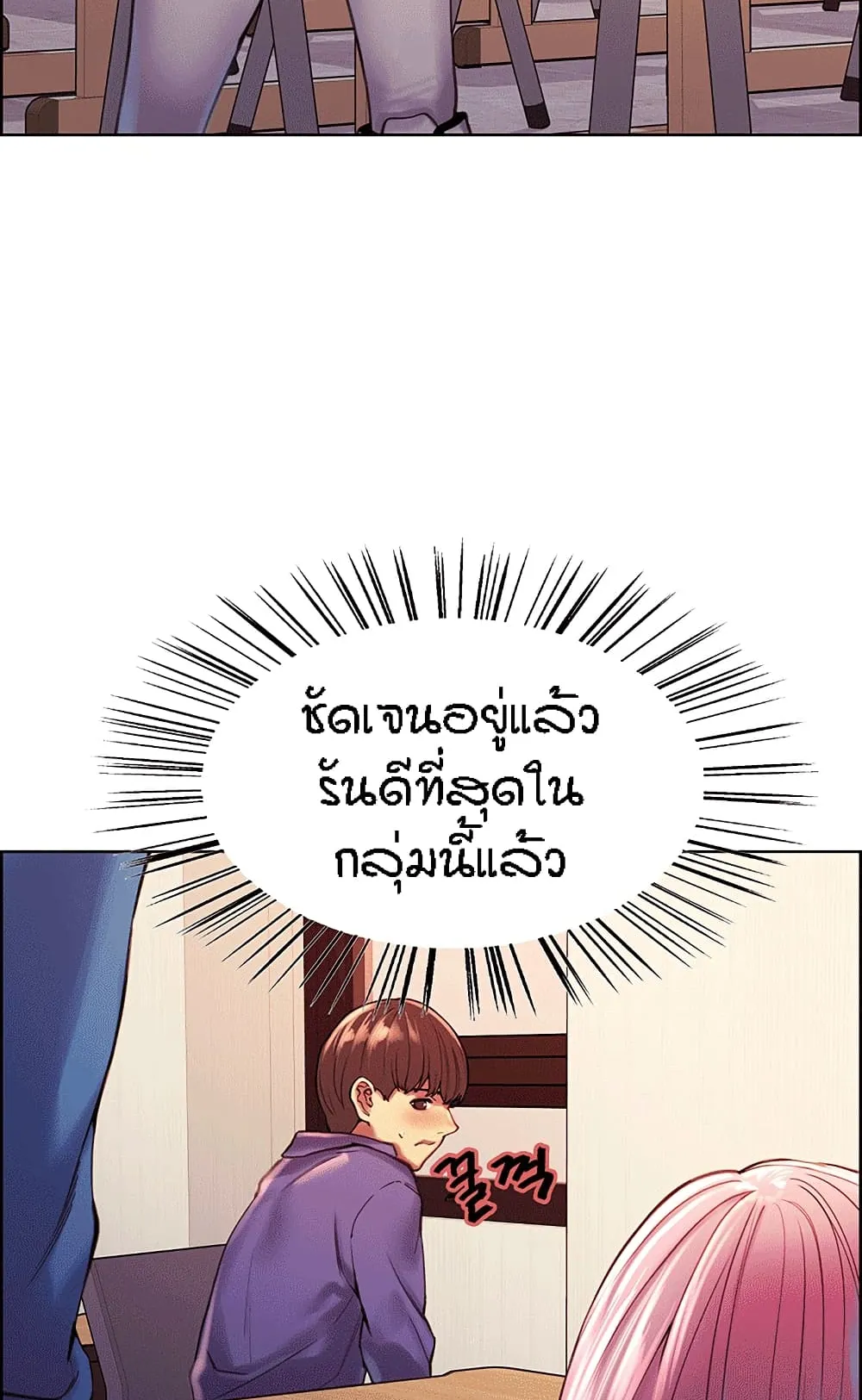 Sex-Stop Watch ตอนที่ 1 หน้า 62