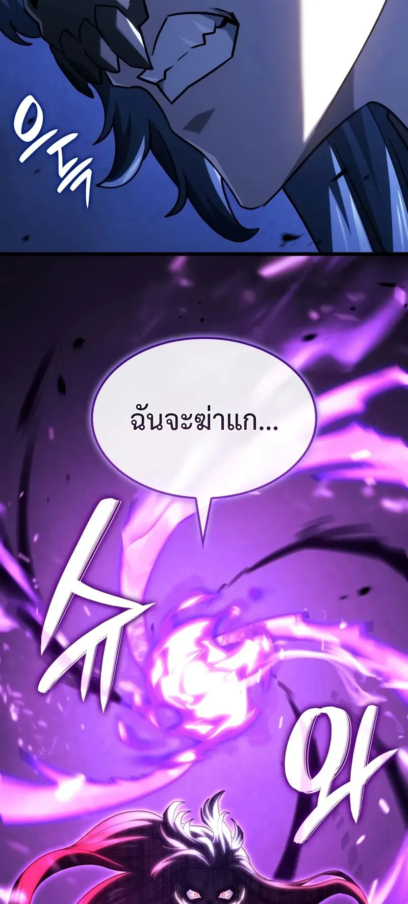 Revenge of the Iron-Blooded Sword Hound ตอนที่ 99 หน้า 37