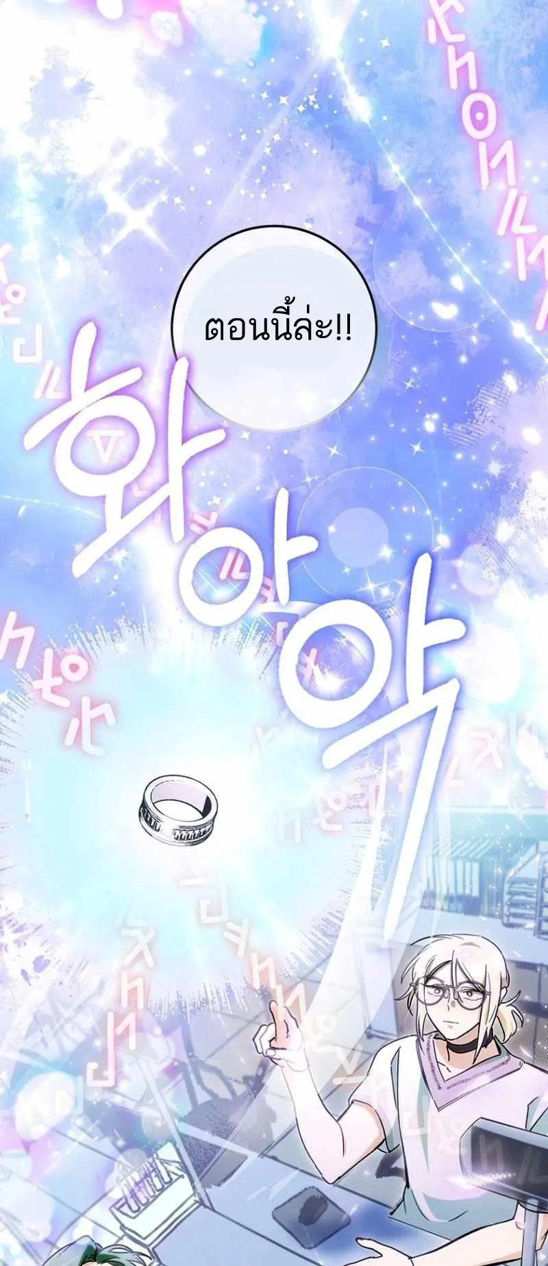 I Became a Civil Servant in a Magical World ตอนที่ 11 หน้า 56