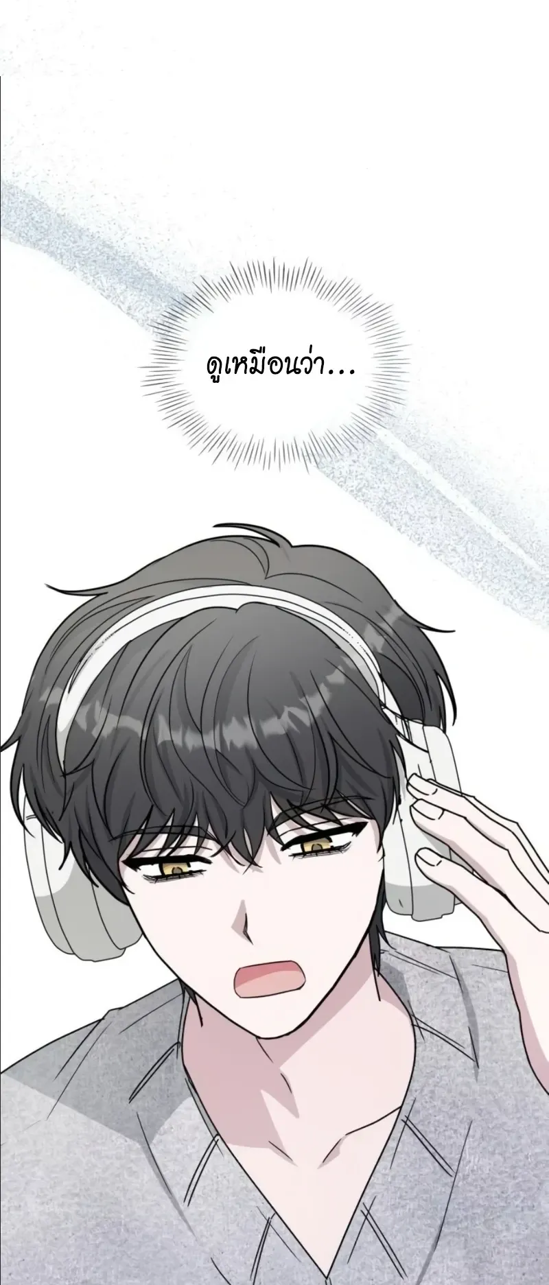 I Was Immediately Mistaken for a Monster Genius Actor ตอนที่ 78 หน้า 60